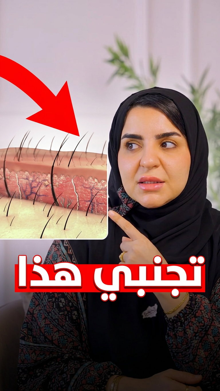 هل للصبغة علاقة بالشعر الابيض 